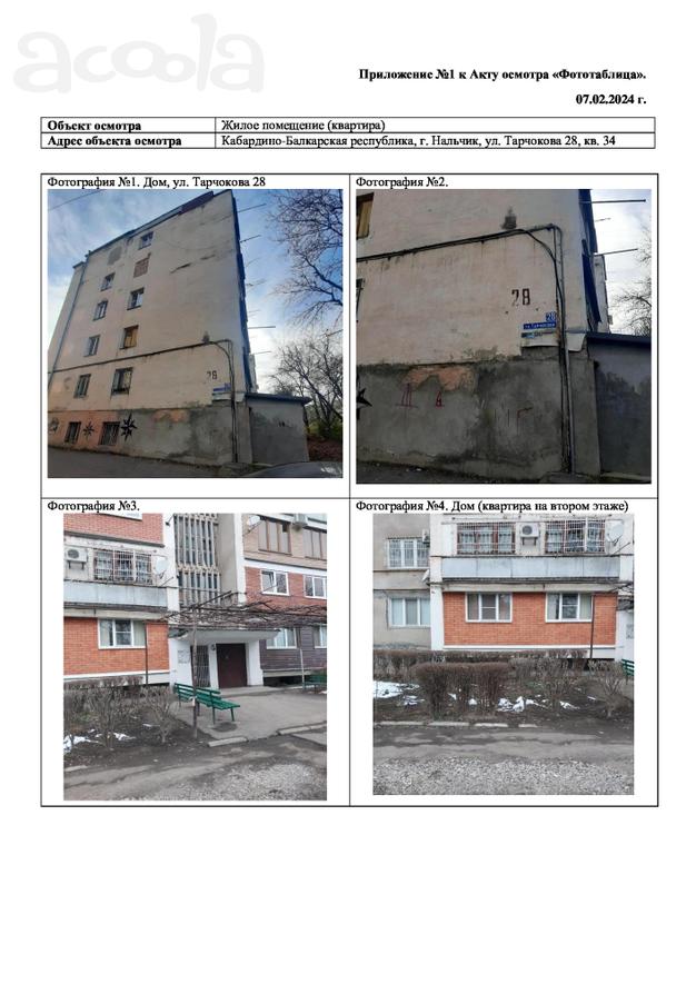 3-комнатная квартира, общая площадь: 80,8 кв.м. г. Нальчик